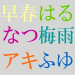 こんにちは